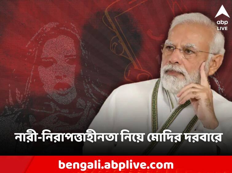 West Bengal women's safety BJP leaders will sit in a meeting with the Prime Minister Narendra Modi West Bengal BJP: বাংলায় নারী নিরাপত্তা নিয়ে প্রশ্ন, প্রধানমন্ত্রীর সঙ্গে বৈঠকে বসবেন বঙ্গ বিজেপির নেতারা