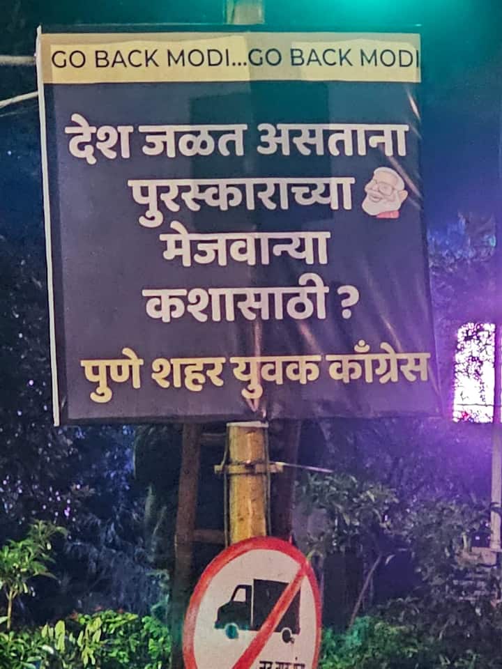 देश जळत असताना पुरस्काराच्या मेजवान्या कशासाठी, असा सवाल या पोस्टरच्या माध्यमातून विचारण्यात आला आहे.
