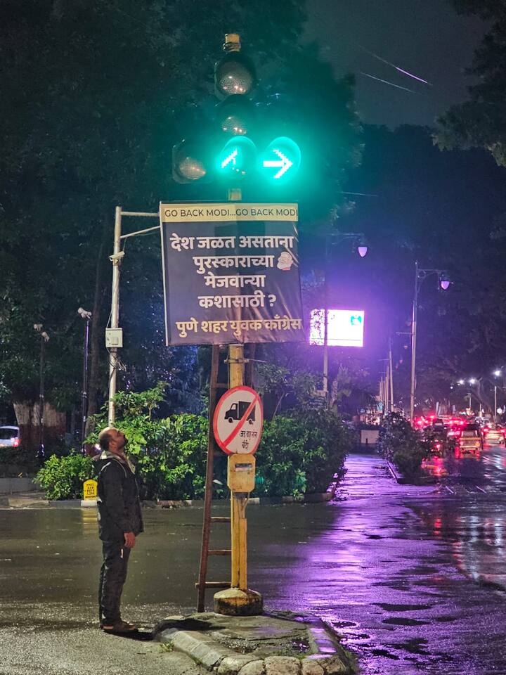 परंतु पंतप्रधान मोदींना पुरस्कार देण्याला आणि त्यांच्या पुणे दौऱ्याला विरोध होत आहे.