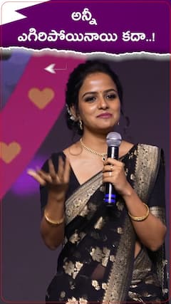 చిరంజీవిని చూశాక స్పీచ్ మర్చిపోయింది..!