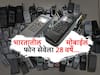 Mobile Phone: भारतातील मोबाईल फोन सेवेला 28 वर्षे...कोणी कोणाला केला पहिला कॉल