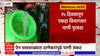 Water Cut In Thane : ऐन पावसाळ्यात ठाणेकरांपुढे  पाणी संकट, 15 दिवसातून  एकदा विभागवार  पाणी पुरवठा
