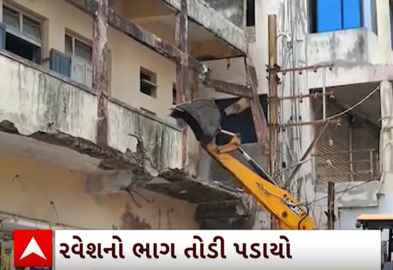 Porbandar |  જર્જરિત બિલ્ડીંગ્સને લઈને તંત્રએ શું કરી કાર્યવાહી, જુઓ આ વીડિયોમાં