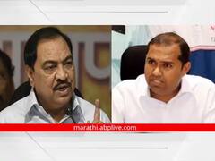 टीका करताना आमदार मंगेश चव्हाण यांची जीभ घसरली, एकनाथ खडसे यांचा बाप काढला!