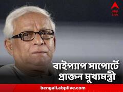 ইনভেসিভ ভেন্টিলেশন থেকে বের করা হল বুদ্ধদেব ভট্টাচার্যকে