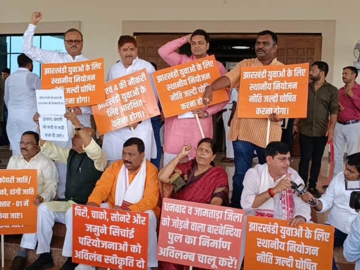 Jharkhand Monsoon Session BJP MLAs Protest in Assembly outside Regarding planning policy ANN Jharkhand Monsoon Session: झारखंड मानसून सत्र के दूसरे दिन विधानसभा में जोरदार हंगामा, नियोजन नीति पर गरमाई सियासत