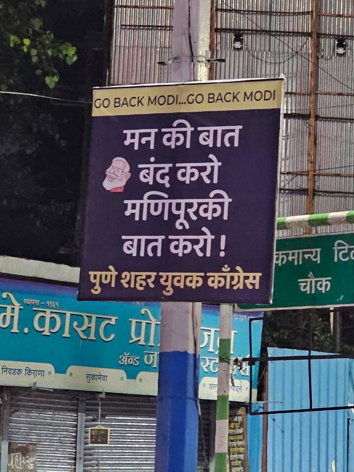 त्यातच युवक काँग्रेसकडून पंतप्रधान नरेंद्र मोदींच्या पुणे दौऱ्याच्या विरोधात पोस्टर्स लावण्यात आले आहेत.