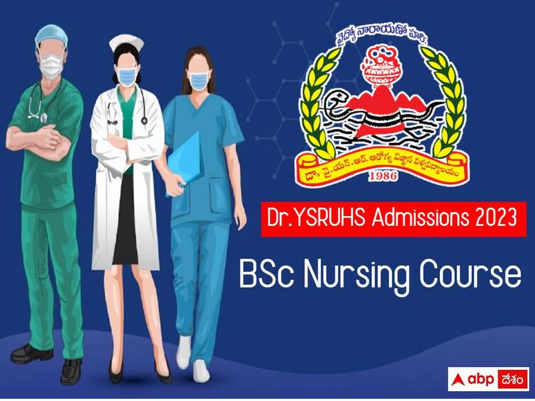 Dr. YSR University of Health Sciences has released notification for admission  into BSc Nursing  4 Year Degree Course Dr YSR UHS: డాక్టర్ వైఎస్సార్‌ హెల్త్ యూనివర్సిటీలో బీఎస్సీ నర్సింగ్ కోర్సు, దరఖాస్తుకు చివరితేది ఎప్పుడంటే?