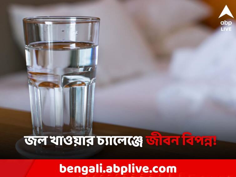 Viral news TikToker Hospitalised After Drinking Too Much Water For Fitness Challenge Tiktoker Hospitalised: অতিরিক্ত জল খেয়েই বিপত্তি! ফিটনেস চ্যালেঞ্জ নিতে গিয়ে জীবন বিপন্ন টিকটকারের