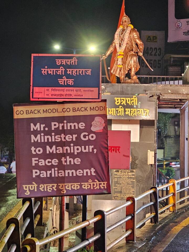 तसंच 'मन की बात बंद करो, मणिपूर की बात करो...', 'मि. प्राईम मिनिस्टर गो टू मणिपूर, फेस द पार्लमेंट' असा मजकूर देखील या पोस्टरवर आहे.