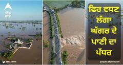 Punjab in Flood : ਫਿਰ ਵਧਣ ਲੱਗਾ ਘੱਗਰ ਦੇ ਪਾਣੀ ਦਾ ਪੱਧਰ, 4 ਜ਼ਿਲ੍ਹਿਆਂ 'ਚ ਹੜ੍ਹ ਦਾ ਖਤਰਾ; 2 ਨੌਜਵਾਨ ਵਹਿ ਕੇ ਪਾਕਿਸਤਾਨ ਪਹੁੰਚੇ