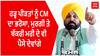 Bhagwant Mann | ਹੜ੍ਹ ਪੀੜਤਾਂ ਨੂੰ CM ਦਾ ਭਰੋਸਾ, ਮੁਰਗੀ ਤੇ ਬੱਕਰੀ ਮਰੀ ਦੇ ਵੀ ਪੈਸੇ ਦੇਵਾਂਗੇ