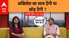 Interview : 2024 के चुनाव को लेकर Pallavi Patel ने खोले वो पत्ते, जिसे Akhilesh ने भी नहीं बताया!