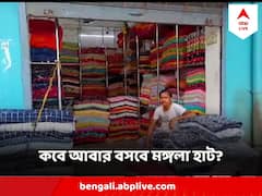অগ্নিকাণ্ডের পর কবে ফের বসবে মঙ্গলাহাট ? কী সিদ্ধান্ত হল ?