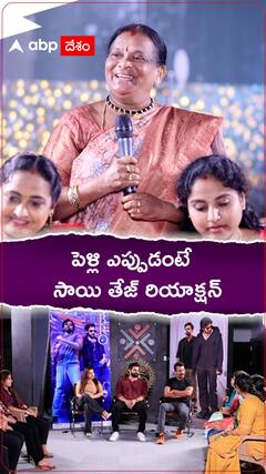 పెళ్లి గురించి సాయి తేజ్ రియాక్షన్ ఏంటి..?