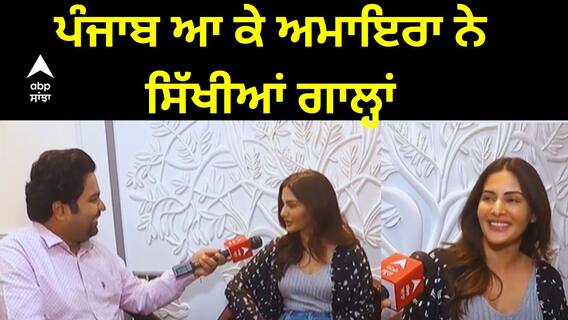 Amyra Dastur Exclusive Interview | Chidiyan da Chamba | Bollywood to Punjabi | Movie Shooting