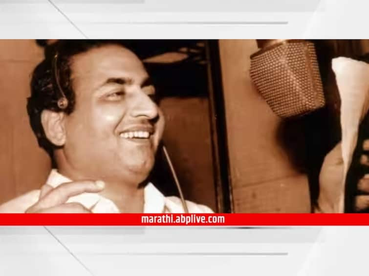 Mohammed Rafi Death Anniversary know Mohammed Rafi superhit songs Indian playback singer and musician Mohammed Rafi best songs bollywood entertainment Mohammed Rafi Death Anniversary : तुम मुझे यूँ भुला ना पाओगे... आवाजाचे जादूगार मोहम्मद रफींचा सुरेल प्रवास जाणून घ्या...