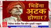 Reactions On Sambhaji Bhide Statement : संभाजी भिडेंच्या वक्तव्यांचे राज्यभरात पडसाद
