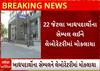 Jamnagar | જીજી હોસ્પિટલના રસોડામાં ત્રાટકી ફુડ વિભાગની ટીમ, 22 જેટલા ખાદ્યપદાર્થોના લીધા સેમ્પલ