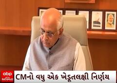 Gujaratના ખેડૂતોની ફેવરમાં CM ભૂપેન્દ્ર પટેેલે કર્યો વધુ એક મહત્વનો નિર્ણય, જુઓ આ વીડિયોમાં