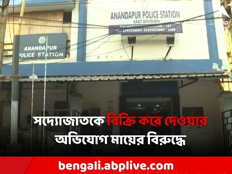 Kolkata News Mother sold the newborn at a high price Child theft cycle increasing in city Kolkata: চড়া দামে সদ্যোজাতকে বিক্রি করলেন মা! কলকাতায় বাড়ছে শিশু চুরি চক্র?