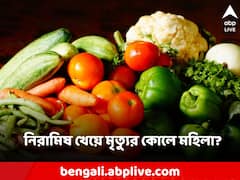 ডায়েটে কাঁচা সবজি, চ্যালেঞ্জ শুরুর ১ বছর পরই মৃত্যুর কোলে ঢলে পড়লেন সোশাল মিডিয়া ইনফ্লুয়েন্সর