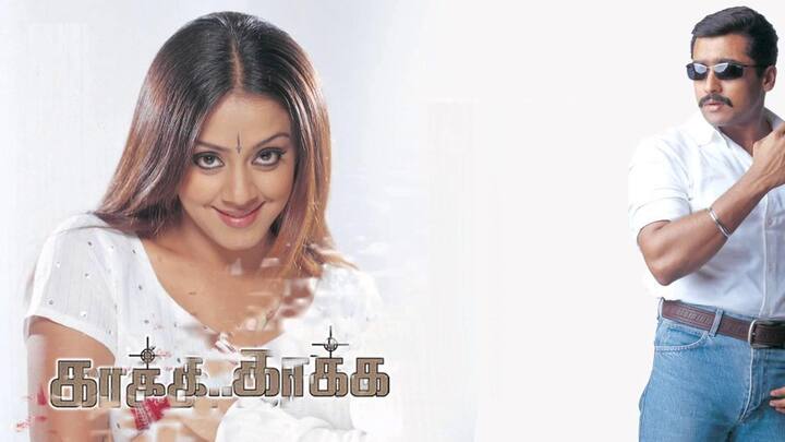 சூர்யா-ஜோதிகா நடிப்பில் பல திரைப்படங்கள் வெளிவந்திருந்தாலும் அன்பு செல்வன் ஐ.பி.எஸ் - மாயா ஜோடிக்கு பெரிய ரசிகர் பட்டாளமே உள்ளது என்றே கூற வேண்டும்.