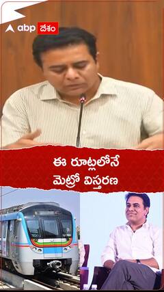 ఈ రూట్లలోనే మెట్రో విస్తరణ...!