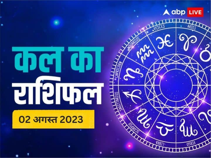kal ka rashifal horoscope tomorrow 2 August 2023 daily horoscope mesh Virgo Libra all zodiac signs Kal Ka Rashifal 2 August 2023: मेष, तुला, मकर और कुंभ राशि वाले न करें ये काम, सभी 12 राशियों का 'कल का राशिफल'