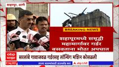Shambhuraj Desai : समृद्धी महामार्गावर गर्डर कोसळले, शंभूराज देसाईंकडून दुर्घाटनास्थळाची पाहणी