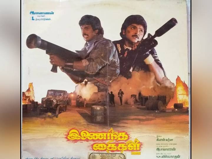 tamil cinema most important movie Inaindha Kaigal completed 33 Years 33 Years of Inaindha Kaigal: மாஸ் இன்டர்வெல் காட்சி .. தமிழ் சினிமாவில் புரட்சி பண்ணிய ‘இணைந்த கைகள்’..33 ஆண்டுகள் நிறைவு..!