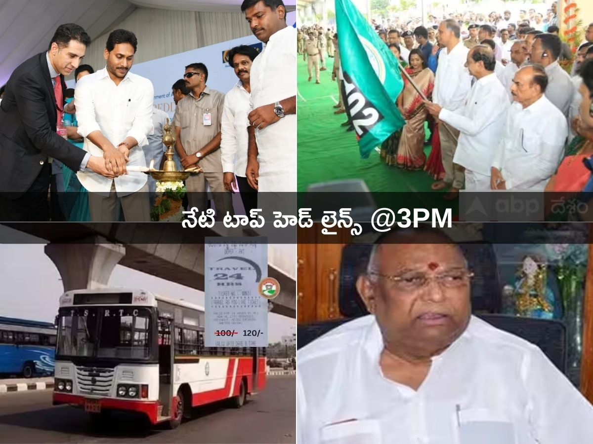 Top Telugu Headlines Today 1 August 2023 Politics AP Telangana Latest ...