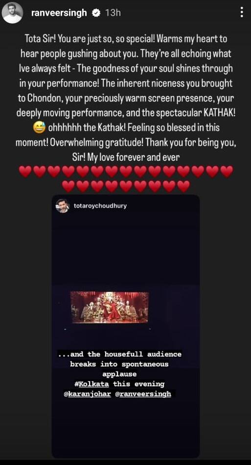 RRKPK: পর্দায় টোটা-রণবীরের কত্থক যুগলবন্দি, হাততালি-প্রশংসায় মুখরিত কলকাতার প্রেক্ষাগৃহ, পোস্ট 'ফেলুদা'র
