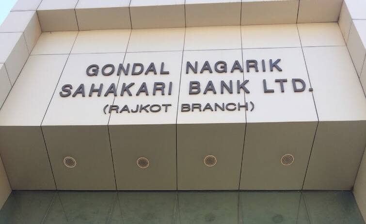 Rajkot: Suspected of multi-crore scam in Gondal Nagrik Cooperative Bank, accused of buying land worth 25000 for 35000 રાજકોટઃ ગોંડલ નાગરિક સહકારી બેંકમાં કરોડોના કૌભાંડની આશંકા, 25000 ના ભાવની જમીન 35000 માં ખરીદી કર્યાનો આરોપ