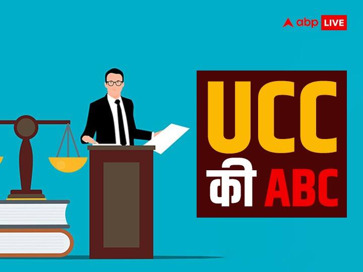 UCC की ABC: यूसीसी में 'यूनिफॉर्म' क्या है, जानें 'सिविल' और 'कोड' के भी मायने Uniform Civil Code In India UCC Explained In Detail Know Its Meaning UCC की ABC: यूसीसी में 'यूनिफॉर्म' क्या है, जानें 'सिविल' और 'कोड' के भी मायने