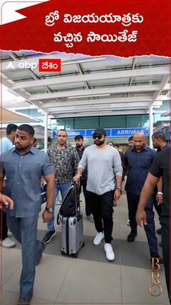 బ్రో విజయయాత్రకు వచ్చిన సాయితేజ్