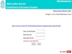 సీబీఎస్‌ఈ 12వ తరగతి సప్లిమెంటరీ పరీక్ష ఫలితాలు విడుదల, డైరెక్ట్ లింక్ ఇదే!