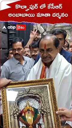 అంబాబాయి మాతా దర్శనంలో సీఎం కేసీఆర్