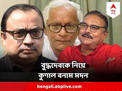 Madan Mitra : 'বুদ্ধবাবু যদি অসৎ হন, তাহলে ভগবান বুদ্ধর সততা নিয়ে আলোচনা করতে হয়!' 