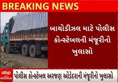 Rajkot| કુવાડવામાં બાયોડીઝલ કૌભાંડમાં પોલીસ કોન્સ્ટેબલના હતા આશીર્વાદ, કૌભાંડનો મુખ્ય આરોપી ફરાર