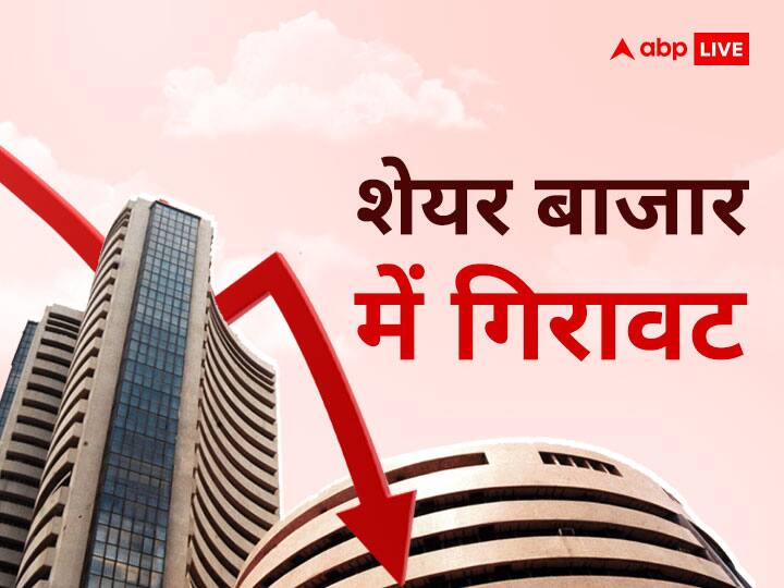 पूरे दिन उठापटक के बाद गिरावट के साथ बंद हुआ भारतीय शेयर बाजार, आईटी सेक्टर के स्टॉक्स में निवेशकों की खरीदारी Indian Stock Closes In Red After Volatile Session Nifty IT Index Rally 360 Points पूरे दिन उठापटक के बाद गिरावट के साथ बंद हुआ भारतीय शेयर बाजार, आईटी सेक्टर के स्टॉक्स में निवेशकों की खरीदारी
