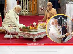  PM Modi Pune visit : पंतप्रधान नरेंद्र मोदी दगडूशेठ गणपती चरणी लीन