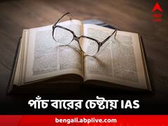 সকালে ডিম বিক্রি, বিকেলে কলেজে পড়া, লড়াইয়ের আরেক নাম IAS মনোজ কুমার রায়