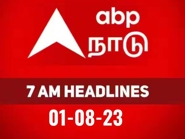 headlines today on 1st August latest news from tamilnadu national and international news Today Headlines: உள்ளூர் தொடங்கி.. உலகம் வரை.. இன்றைய தலைப்புச் செய்திகள் இதோ..!