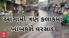 Gujarat Rain Forecast| આગામી ત્રણ કલાકમાં આ વિસ્તારોમાં ખાબકશે વરસાદ,છેલ્લા 24 કલાકની શું છે સ્થિતિ?