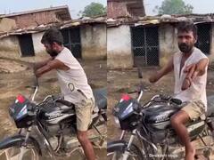Viral News: ਦੋਨਾਂ ਹੱਥਾਂ ਤੋਂ ਬੇਸਹਾਰਾ ਵਿਅਕਤੀ ਨੇ ਤੇਜ਼ ਰਫਤਾਰ ਨਾਲ ਚਲਾਈ ਬਾਈਕ, ਵੀਡੀਓ ਦੇਖ ਕੇ ਲੋਕ ਰਹਿ ਗਏ ਹੈਰਾਨ