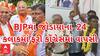 Gujarat Politics| BJPમાં જોડાયાના 24 જ કલાકમાં ભેમાભાઈ પગી ફરી જોડાઈ ગયા કોંગ્રેસમાં, જુઓ વીડિયો