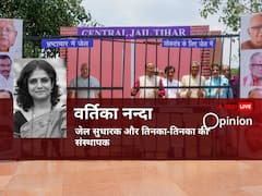 Opinion: 'संवाद से कैदियों के जीवन में रंग भर रहा तिनका तिनका, लेकिन बहुत असंवेदनशील है समाज का रवैया'