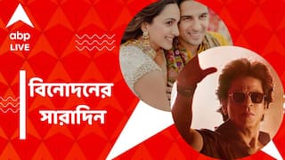 Top Entertainment News Today: মুক্তি পেল 'জওয়ান'-এর নতুন গান, কিয়ারার জন্মদিন পালন, দেখে নিন বিনোদনের সারাদিন