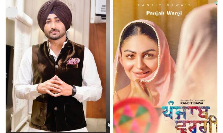 punjabi singer ranjit bawa announces his new song punjab vargi featuring actress neeru bajwa Neeru Bajwa: ਰਣਜੀਤ ਬਾਵਾ ਤੇ ਨੀਰੂ ਬਾਜਵਾ ਕਰਨਗੇ ਧਮਾਕਾ, ਗਾਇਕ ਦੇ ਨਵੇਂ ਗੀਤ 'ਪੰਜਾਬ ਵਰਗੀ' 'ਚ ਨਜ਼ਰ ਆਵੇਗੀ ਨੀਰੂ